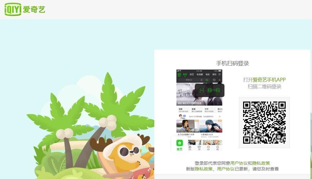 愛奇藝今公告並提供線上客服網站,未來將透過線上服務用戶。(翻攝自愛奇藝)