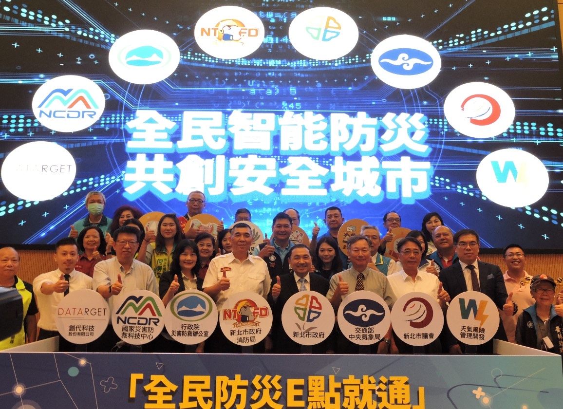 新北市政府在國家防災日這天，共同與民間團體見證發表防救災智能系統。（翻攝畫面）