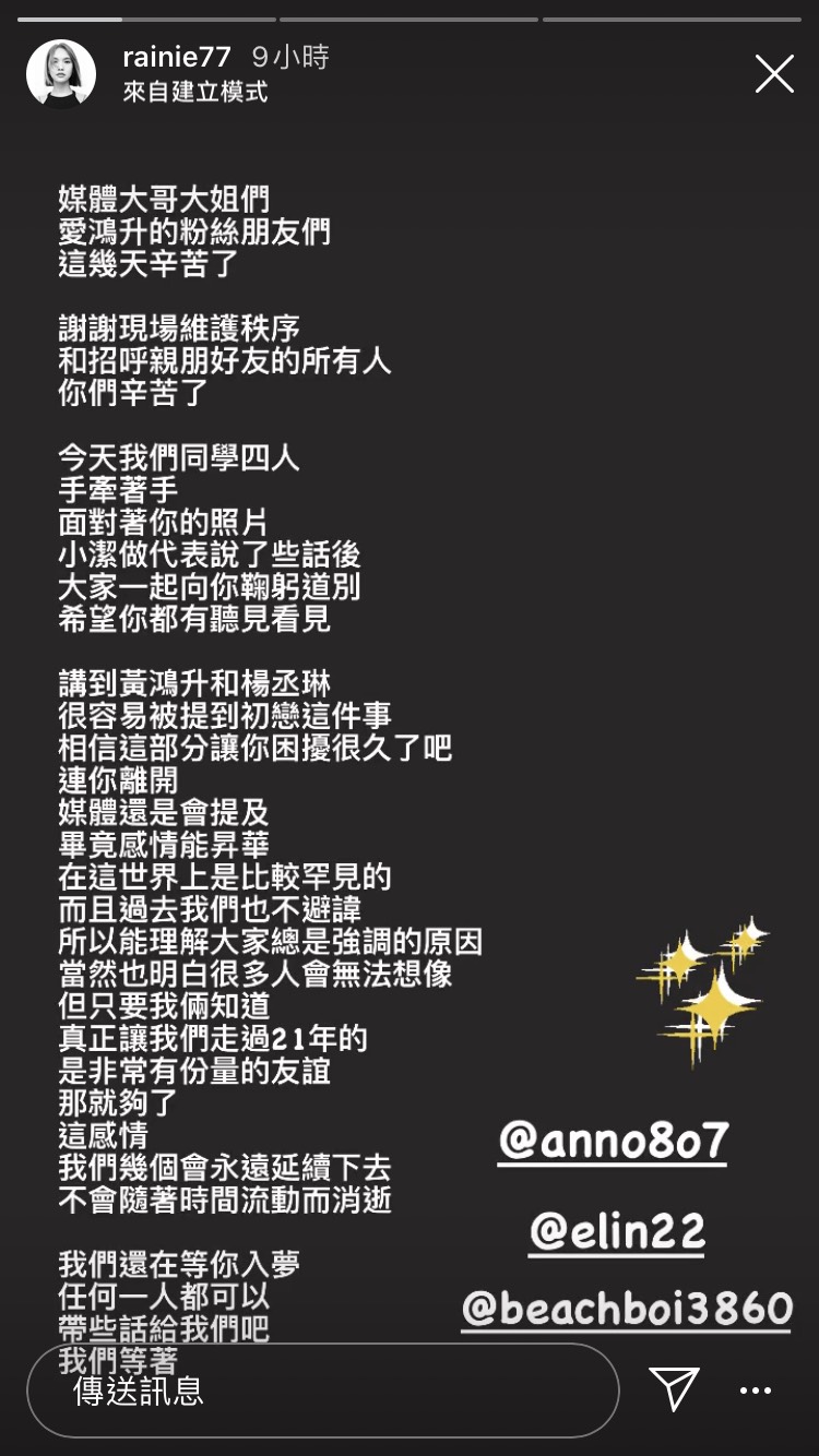 楊丞琳在社群媒體悼念摯友小鬼。(翻攝楊丞琳IG)