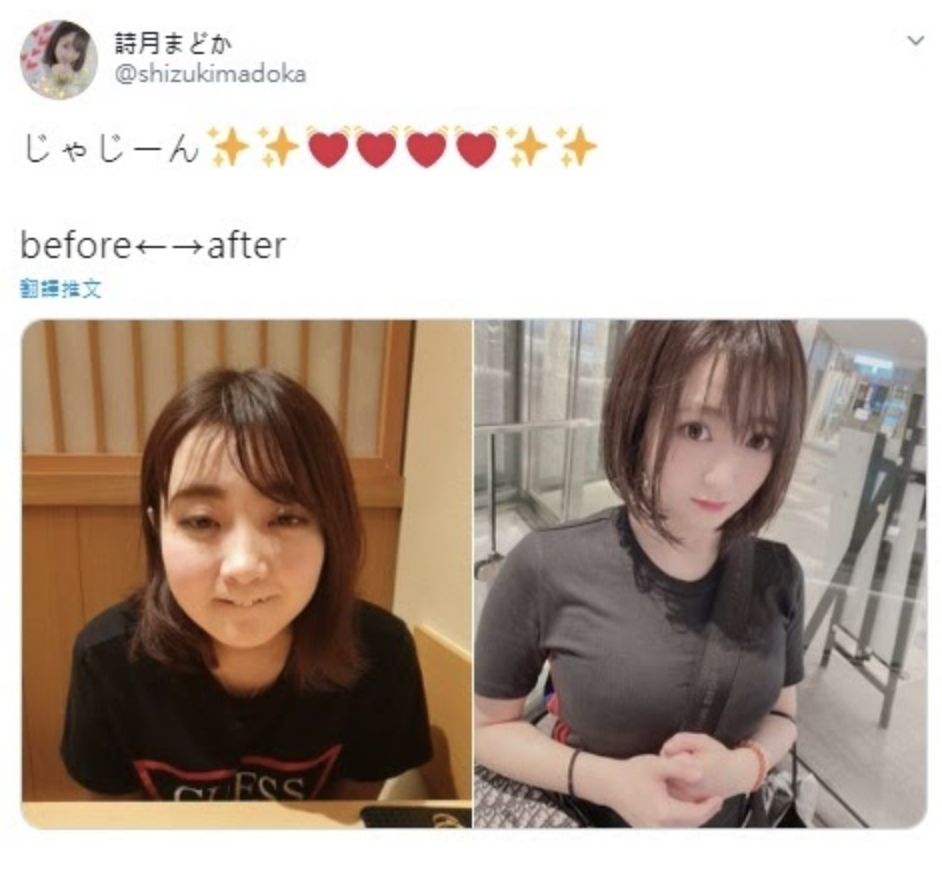 詩月圓公開修圖對比照,並在貼文中俏皮寫下「before←→after」。(翻攝自詩月圓推特)