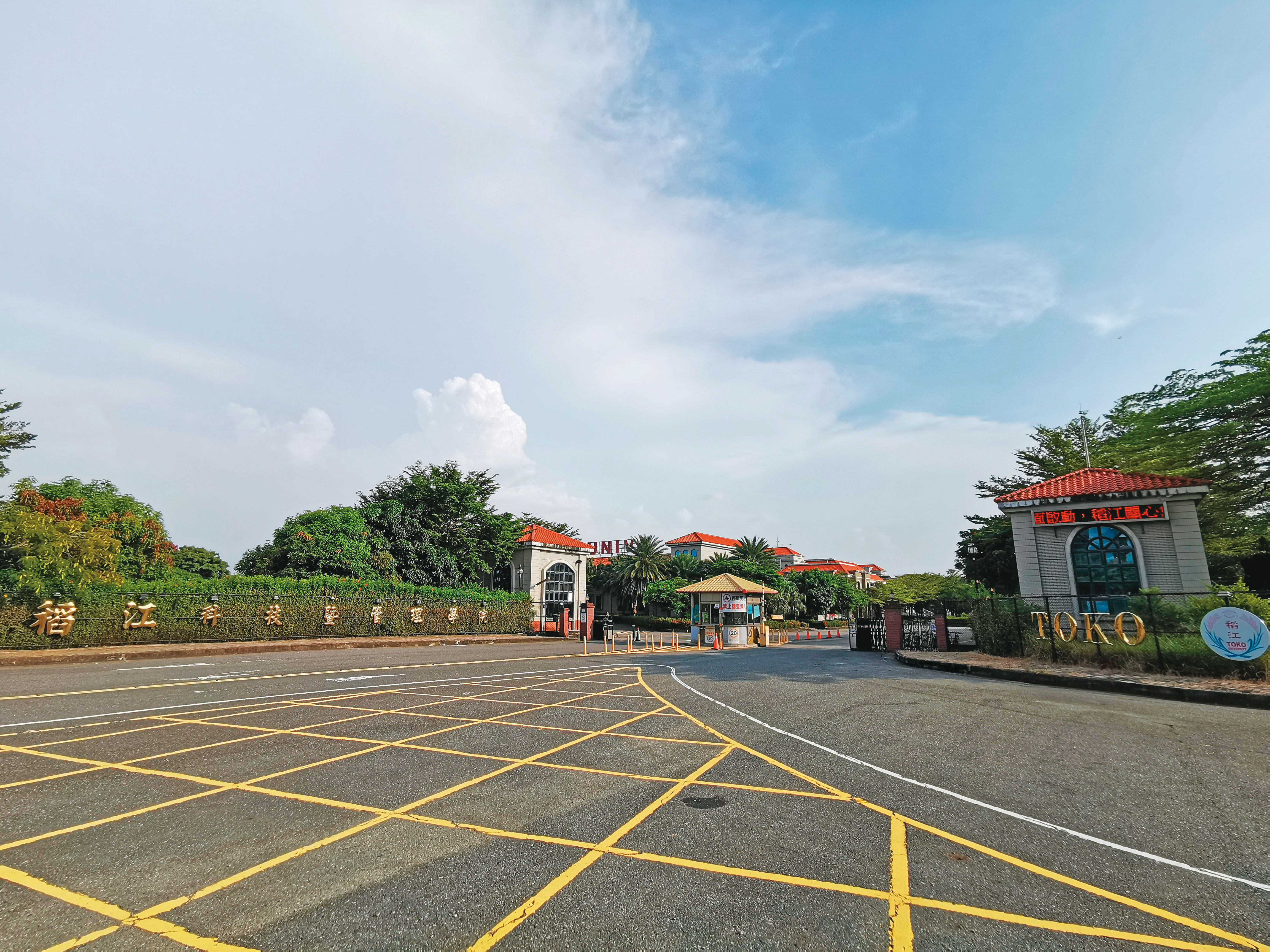 稻江管理學院本學期還有300多名學生註冊，卻傳出學校惡整、逼退學生。