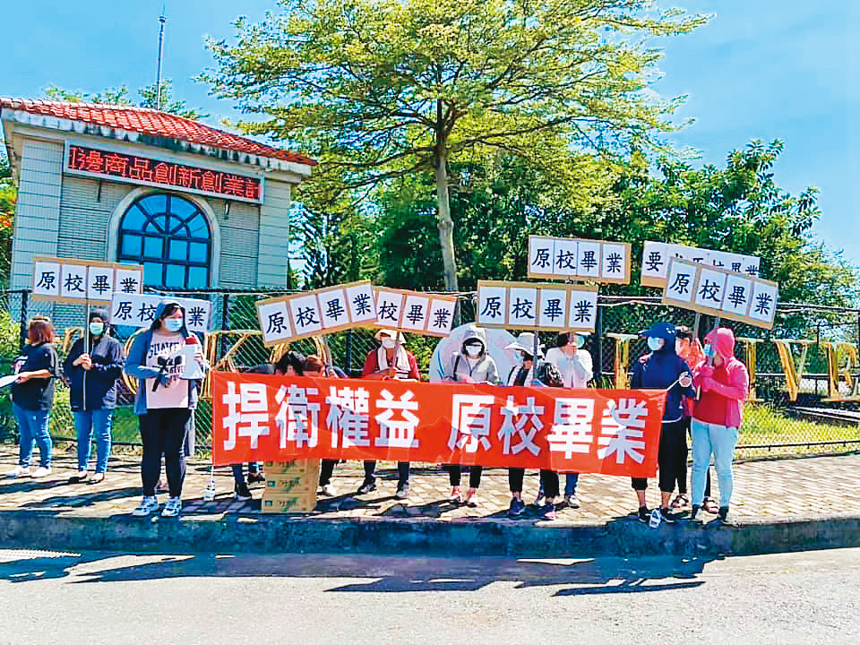 稻江學院師生去年6月在校門口集結，抗議學校突然停辦的做法粗暴。（公民行動影音紀錄資料庫提供）