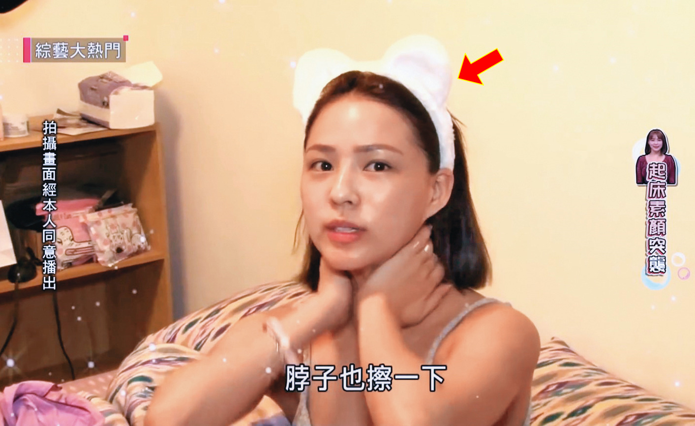 性愛影片中的女子戴著可愛熊耳頭飾,與熊熊的同款,近來因為腥聞關係,成為熱搜單品。(翻攝自熊熊臉書)