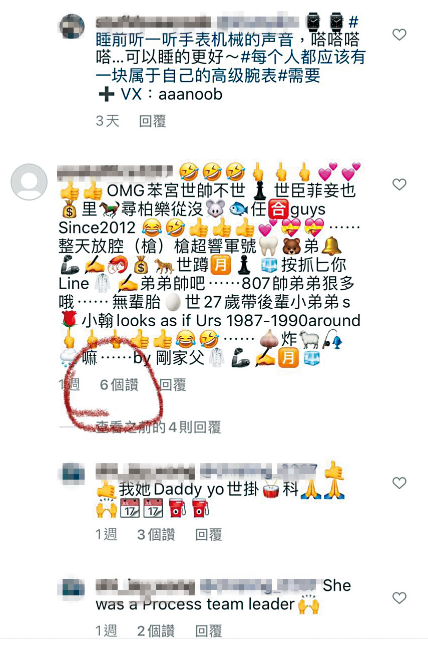 W女開很多帳號瘋狂留言給她愛慕對象,而且中、英文與圖案混用,讓人完全看不懂。(翻攝自賴弘國IG)