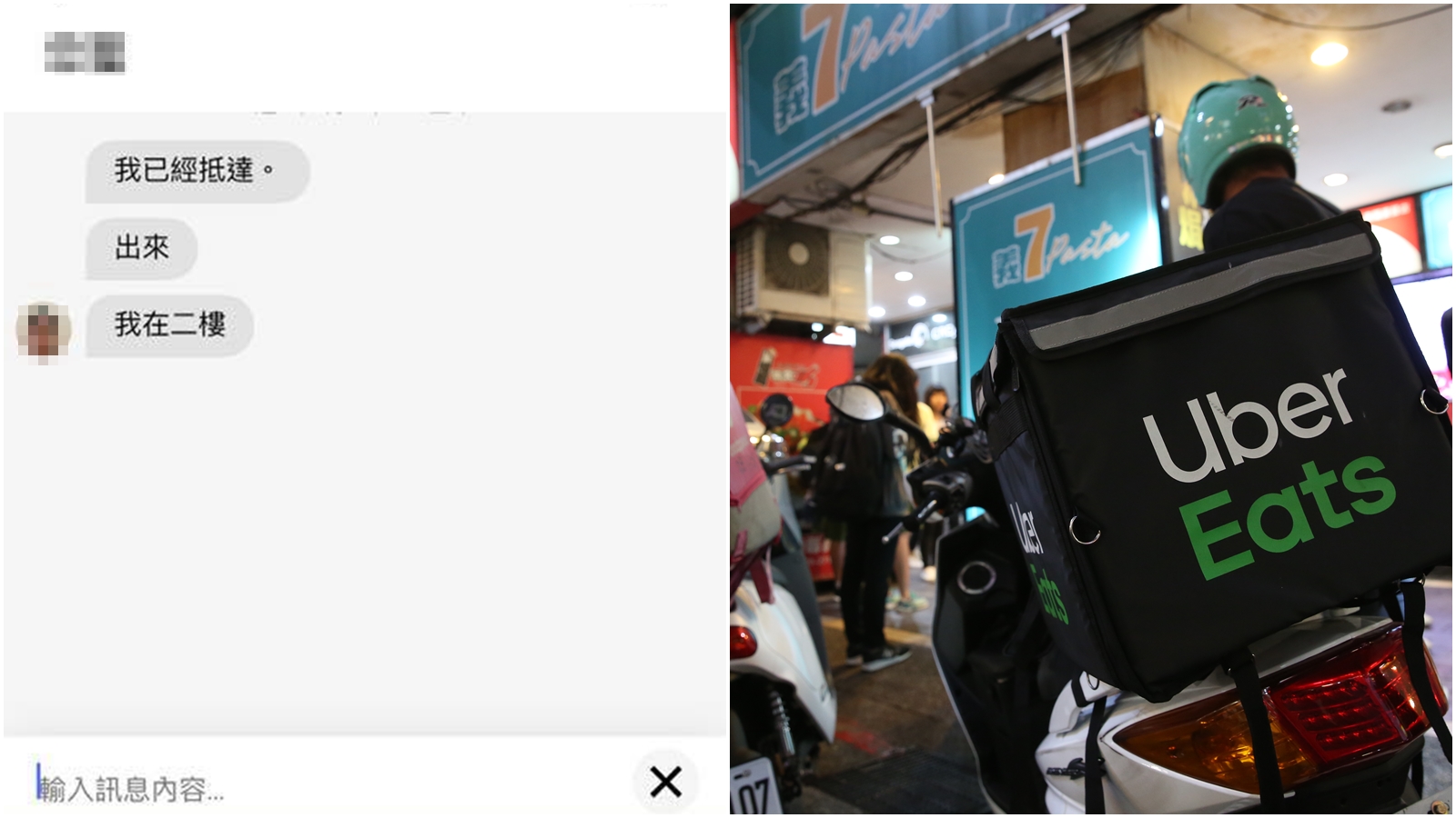 一名二寶媽在網路上分享使用外送平台不愉快的經驗；右圖為示意圖，與當事人無關。（合成圖，翻攝自「爆怨公社」、本刊資料照）