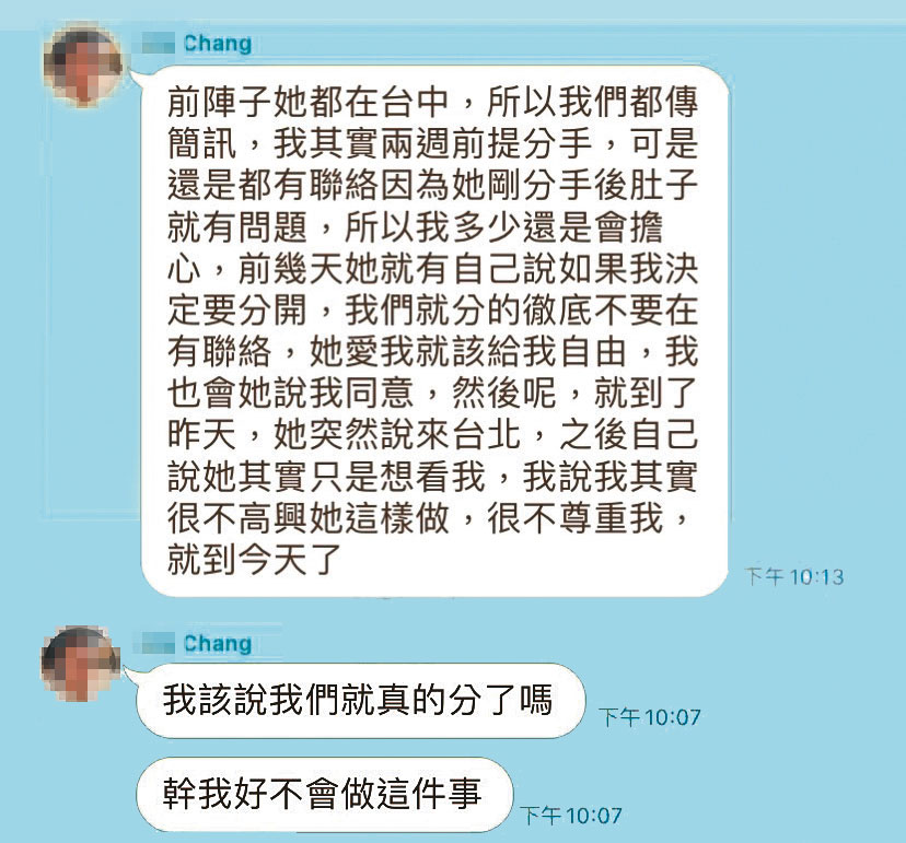 還到朋友群組詢問意見,一度不想斷掉上段感情,直接劈腿展開新戀情。(讀者提供)