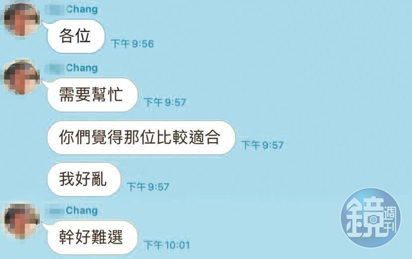 張男同時和多個女子交往曖昧，人數多到他有選擇障礙。（讀者提供）