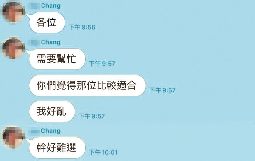 張男同時和多個女子交往曖昧,人數多到他有選擇障礙。(讀者提供)