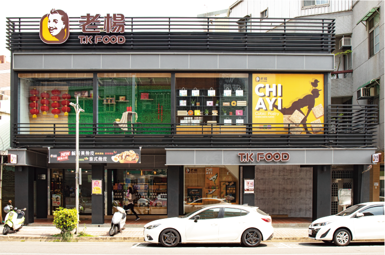 經過40年，老楊門市面貌也漸漸年輕化，產品種類更多元。