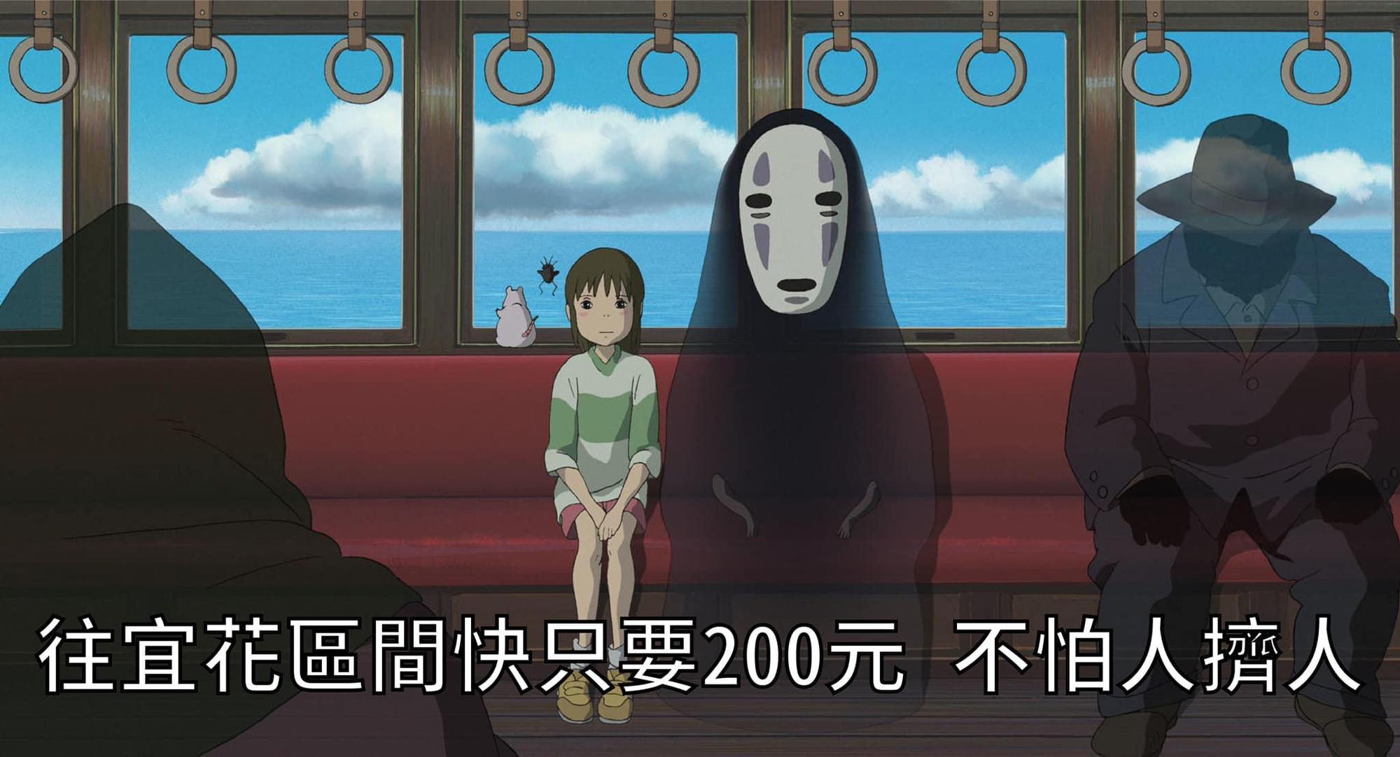 交通部長林佳龍也搭上這波熱潮,借用《神隱少女》千尋與無臉男搭火車照。(翻攝自林佳龍臉書)