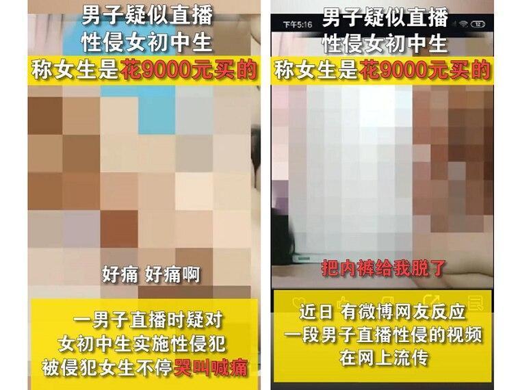 男子性侵女學生,過程中被害女子不斷哭喊。(翻攝自鳳視頻)
