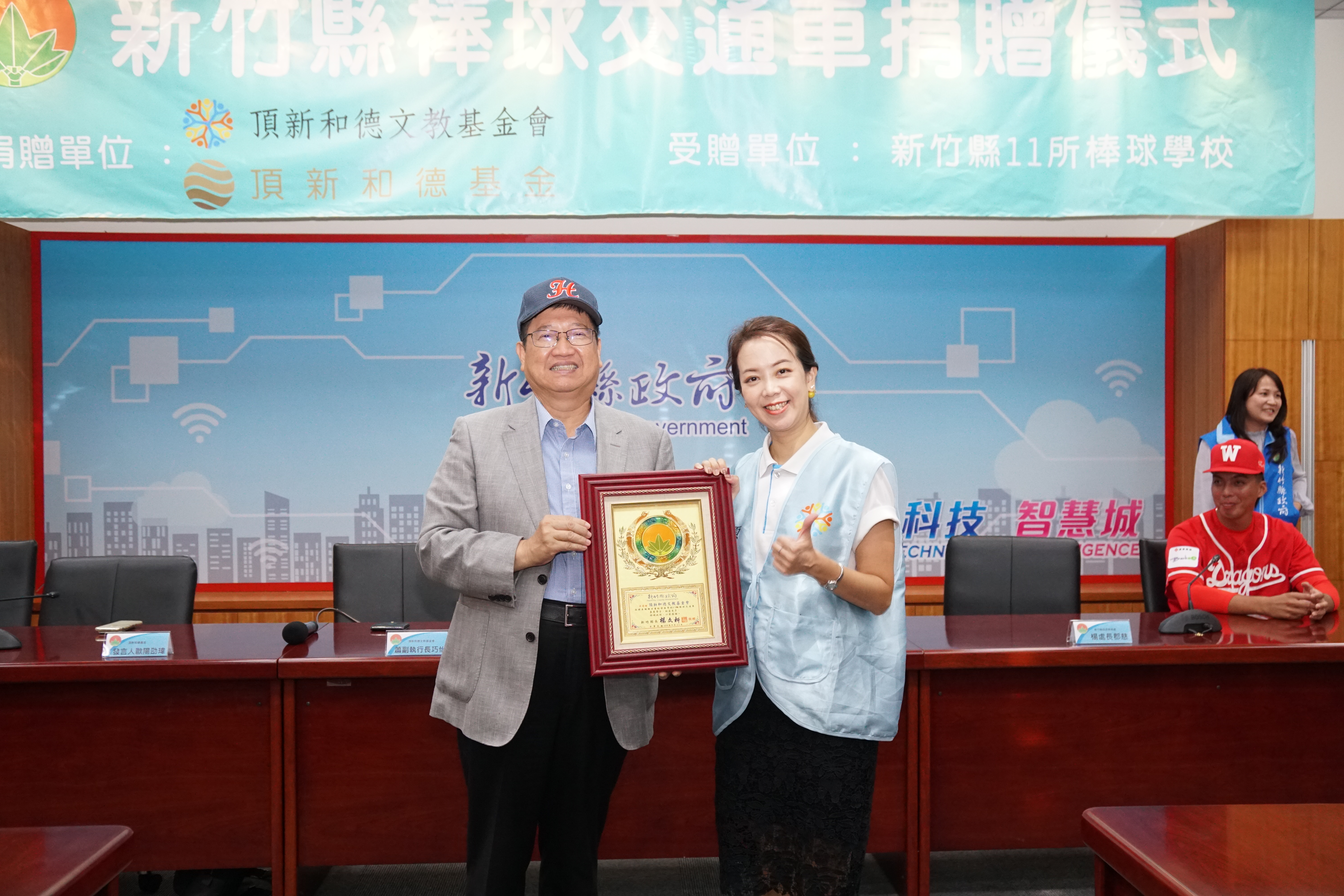 新竹縣長楊文科頒發感謝狀予頂新和德文教基金會副執行長蕭巧怡。(頂新和德文教基金會提供)