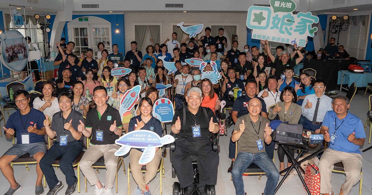 身障潛水學員在聯誼活動中分享他們的故事，呼朋引伴探索海底世界。