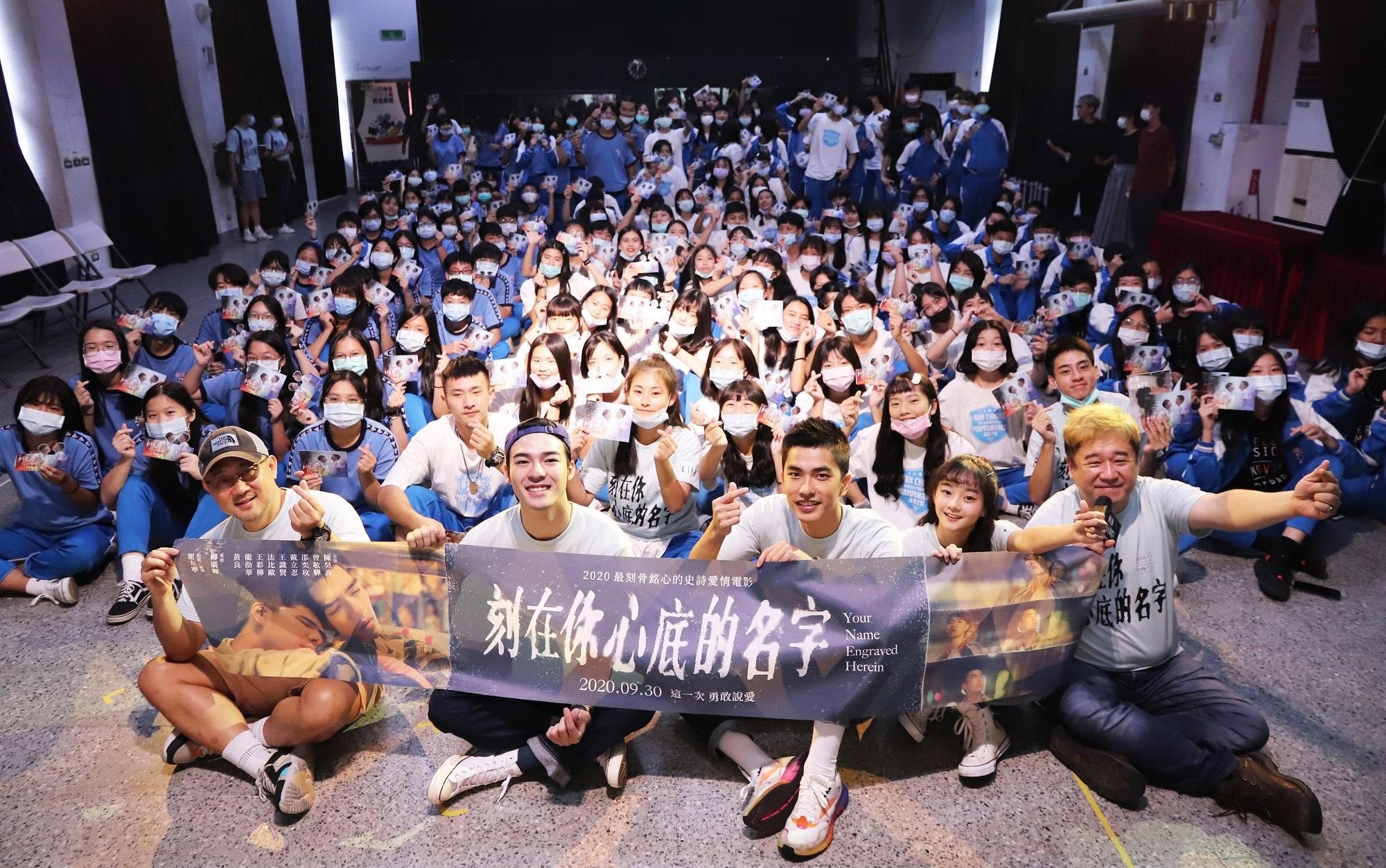 《刻》片前往女主角邵奕玫母校南強工商校園座談,受到同學熱烈歡迎。(前排左起)柳廣輝、陳昊森、曾敬驊、邵奕玫、瞿友寧。(氧氣電影提供)