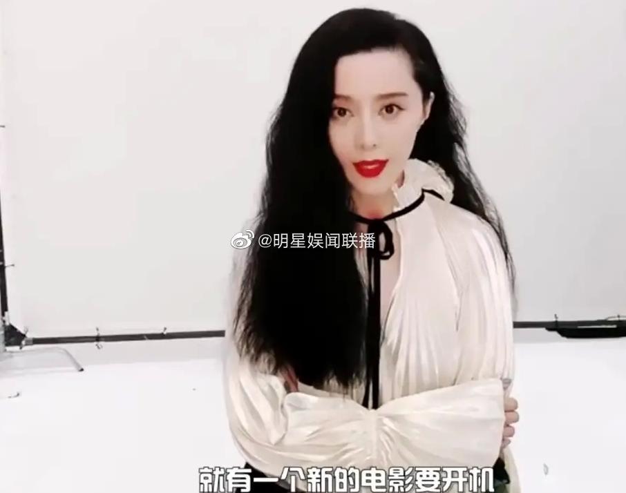 范冰冰接受訪問透露將會開拍新電影,是她陷入逃稅風波後首度公開新作品計畫。(微博圖片)