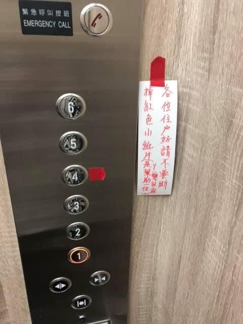 房東在該名長輩居住的樓層旁貼上小標籤,並提醒住戶不要撕除。(翻攝自臉書社團「爆廢公社」)