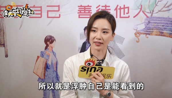 劉詩詩接受專訪,認了自己狀態浮腫。(翻攝自新浪微博)
