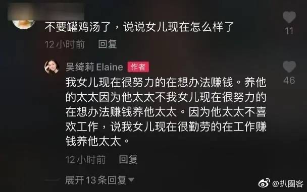 吳綺莉多年來跟女兒小龍女相依為命,直到Andi 的出現,讓兩母女關係降至冰點。(翻攝自吳綺莉微博)