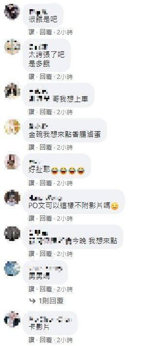 男女「6秒的不雅片」在網路瘋傳,在臉書社團引起高度討論。(翻攝自臉書)