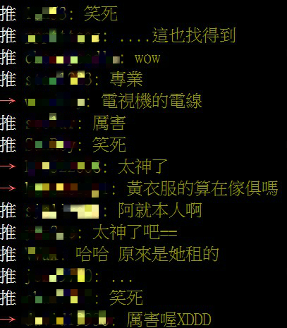 批踢踢鄉民對於「熊熊之亂」事發地竟然被找到，感到不敢置信。「強欸！我還不租爆！」（翻攝自批踢踢）