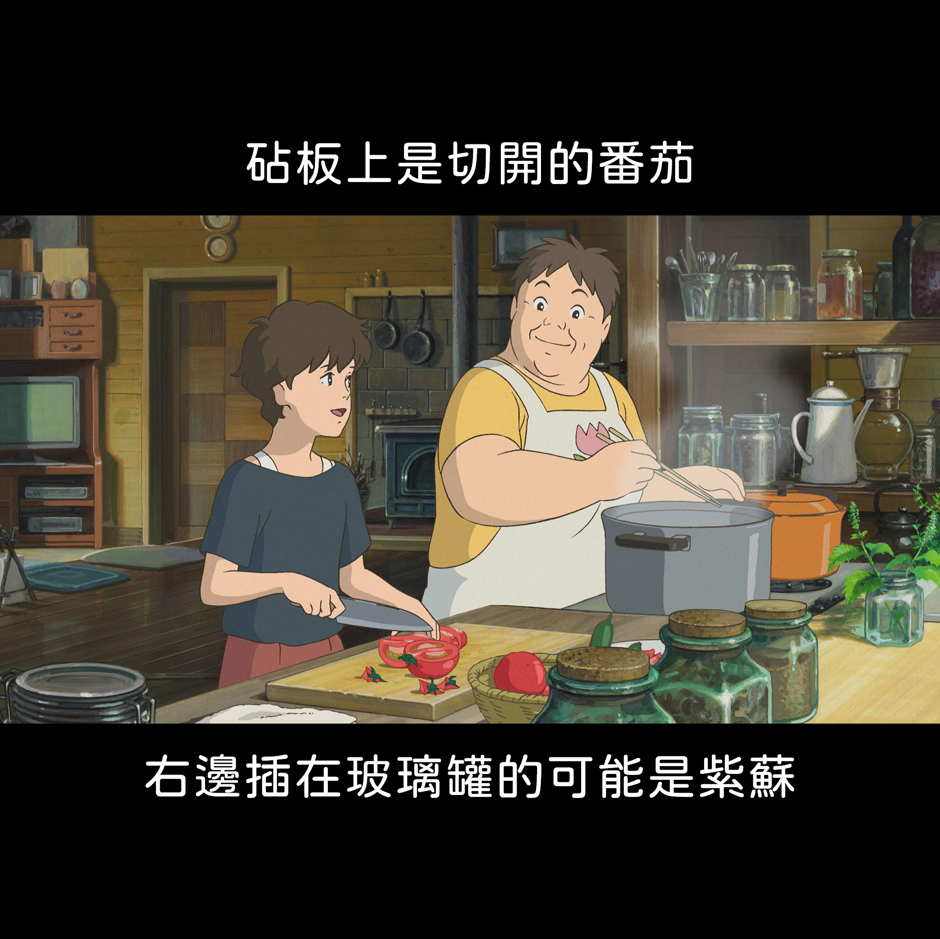 植物園小編帶大家認識吉卜力劇照中的植物。(翻攝自台北植物園臉書)