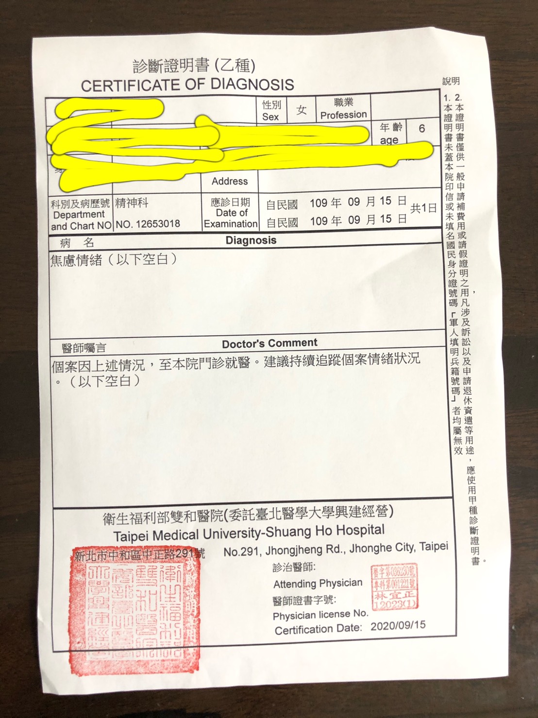 遭代課老師施暴的女童出現「焦慮情緒」的狀況。（讀者提供）