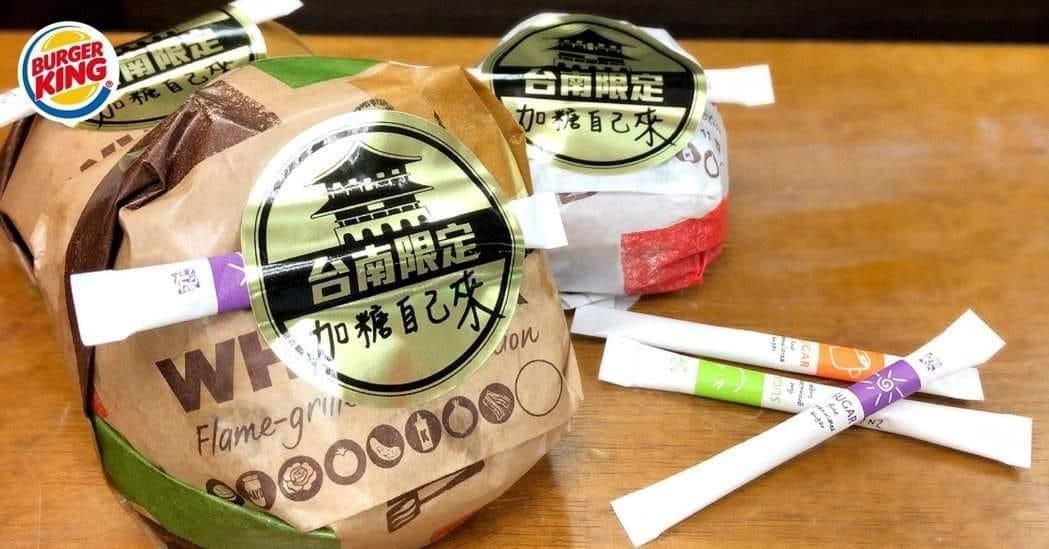 漢堡王台南店原本打算於10月初推出新活動「台南限定.加糖自己來」,不過受當地網友砲轟緊急喊卡。(翻攝自臉書)