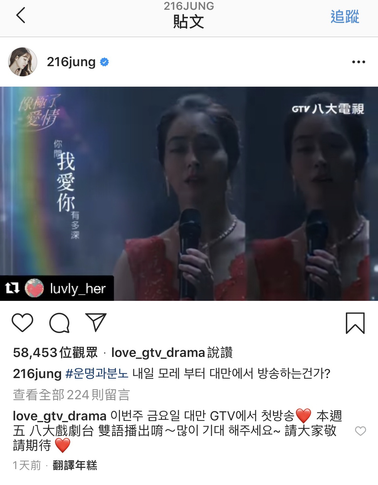 李珉廷自己宣傳《像極了愛情》將在台灣八大播出的預告。(翻攝李珉廷 IG)