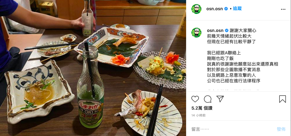 高爾宣找到昔日同學，並一起吃飯，也表示自己會找回狀態繼續工作。（翻攝自高爾宣IG）