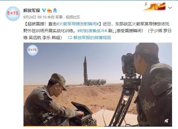 解放軍東部戰區近日實射東風飛彈。(翻攝自解放軍報微博)