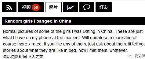 梅納德在色情網站上開設專欄。(翻攝自魔都囡微信號)