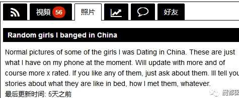 梅納德在色情網站上開設專欄。(翻攝自魔都囡微信號)