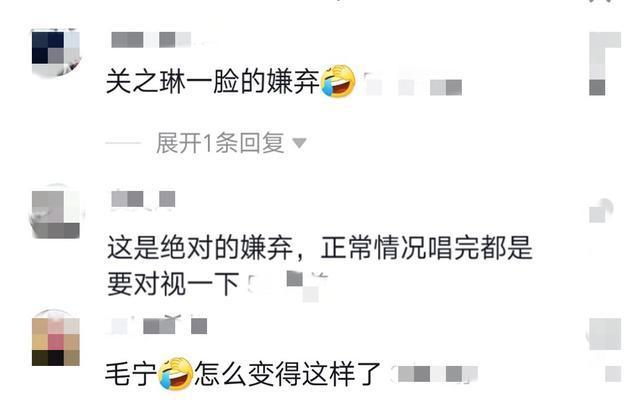 網友留言調侃毛寧「關之琳一臉嫌棄!」(翻攝自微博)