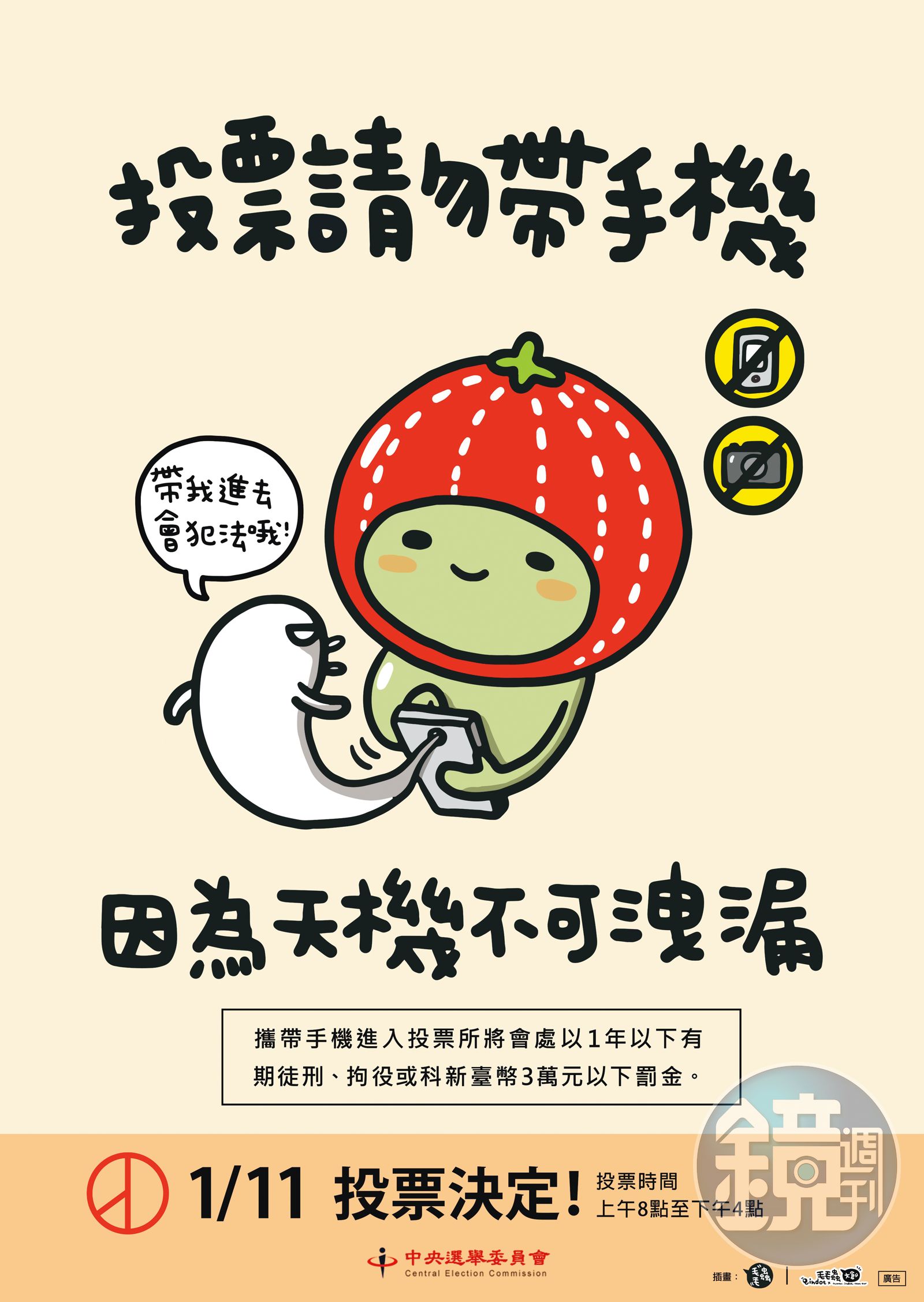 全文】產官資源扶植台灣角色IP搶授權商機- 鏡週刊Mirror Media