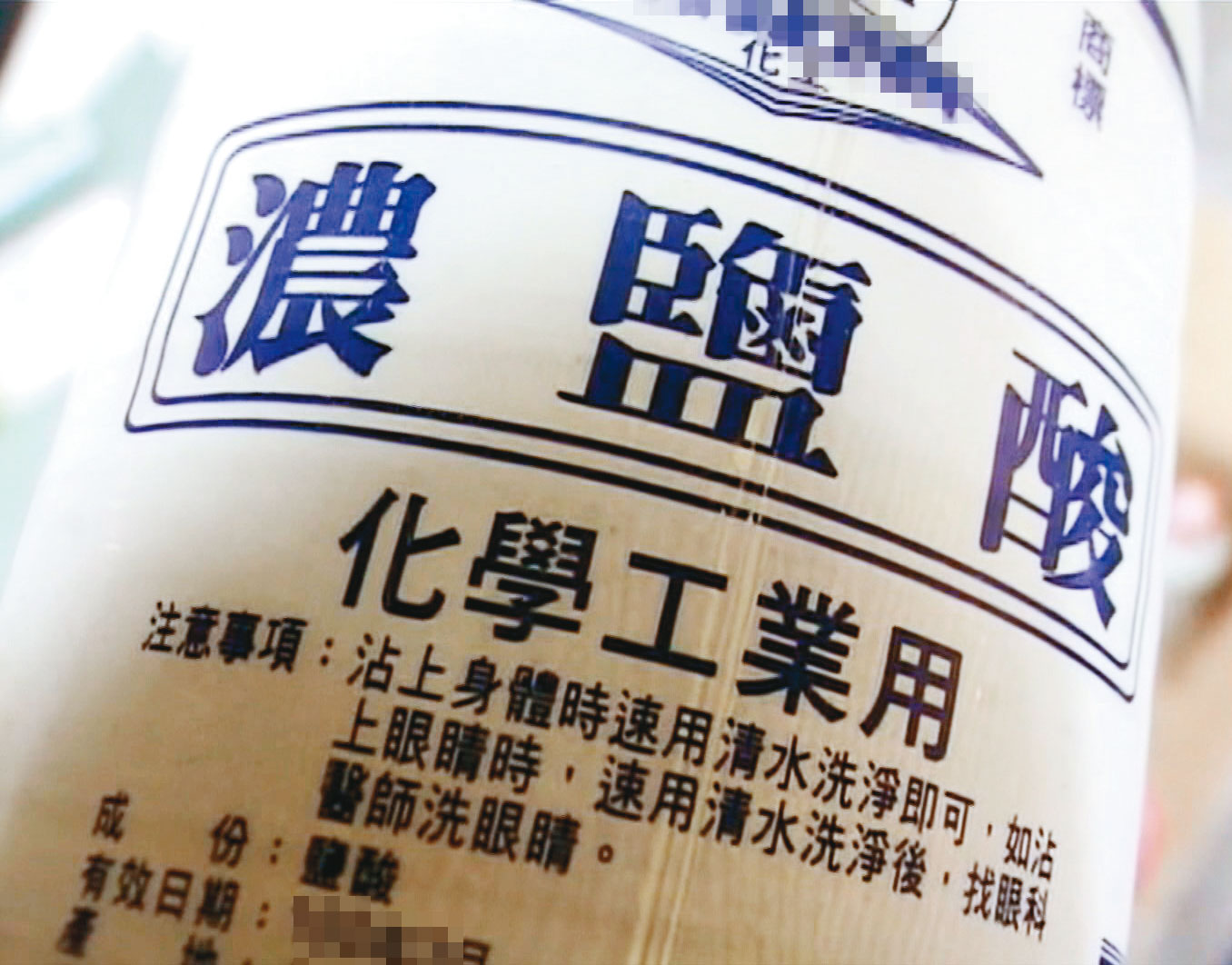 2名凶手2個月內陸續買了54瓶鹽酸,企圖溶屍,但沒有得逞。(東森新聞提供)