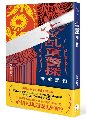 （鏡文學提供）