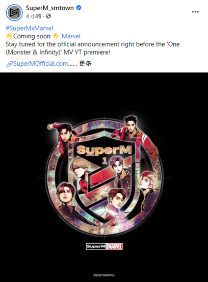 SuperM與漫威合作，新MV預告將成員以漫威風呈現。（截圖自SuperM 臉書）
