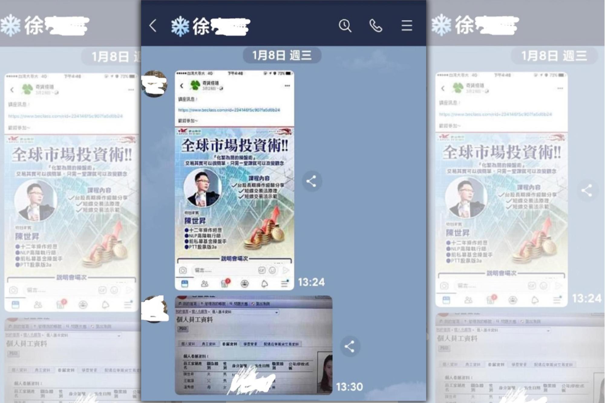 徐姓開戶職員將王女個人資料外傳給他人。（讀者提供）