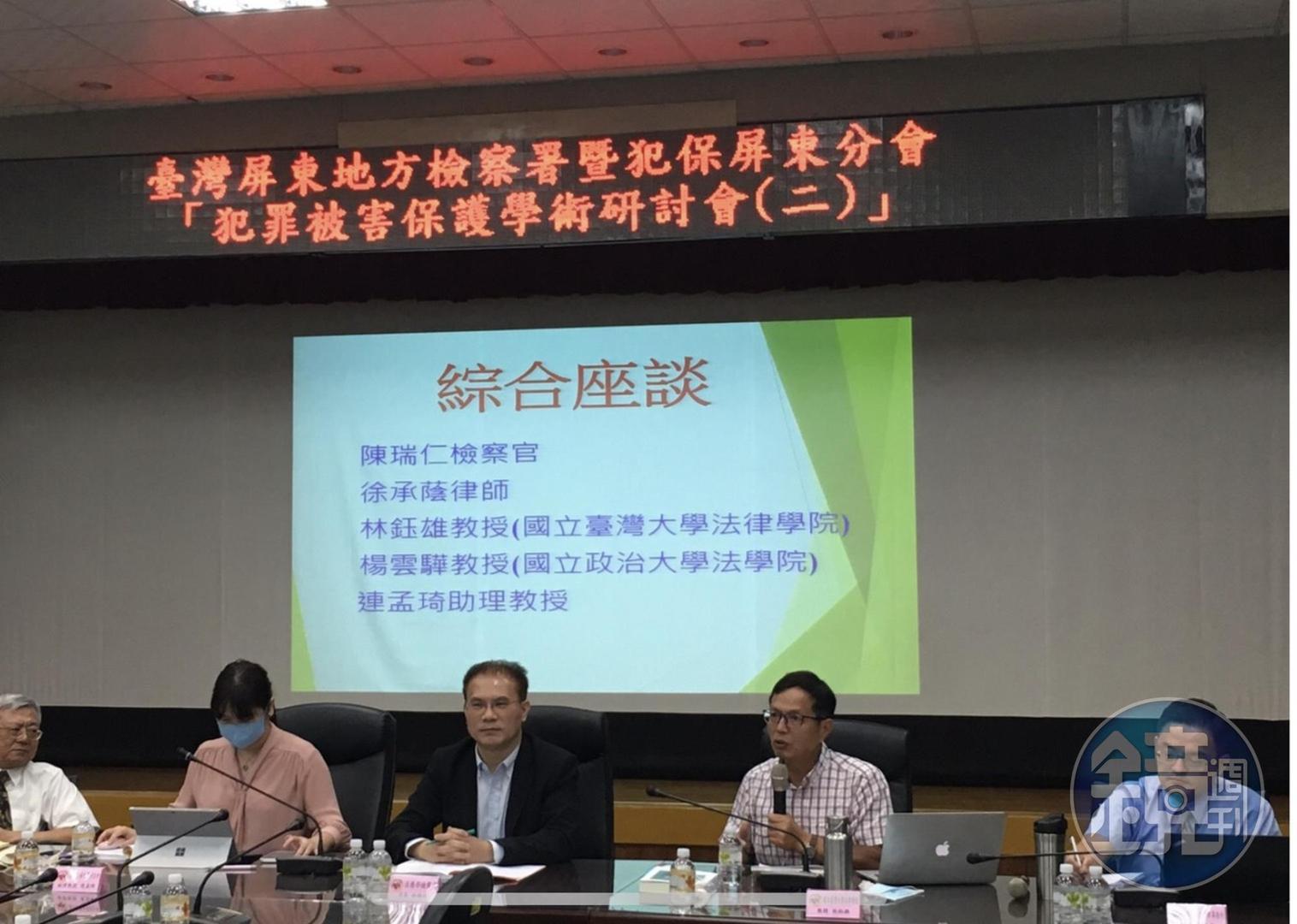 屏東地檢署期盼藉由這次犯罪被害保護學術研討會,讓民眾及檢察機關能更了解犯罪被害保護相關議題。