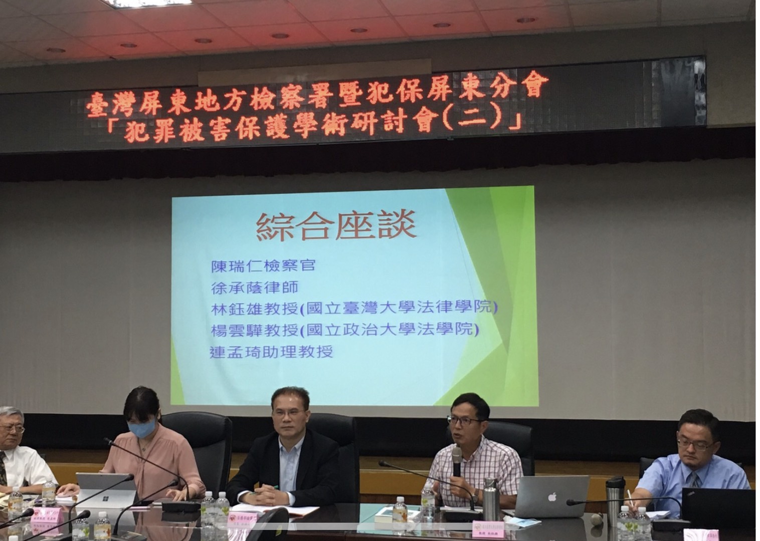 屏東地檢署期盼藉由這次犯罪被害保護學術研討會,讓民眾及檢察機關能更了解犯罪被害保護相關議題。
