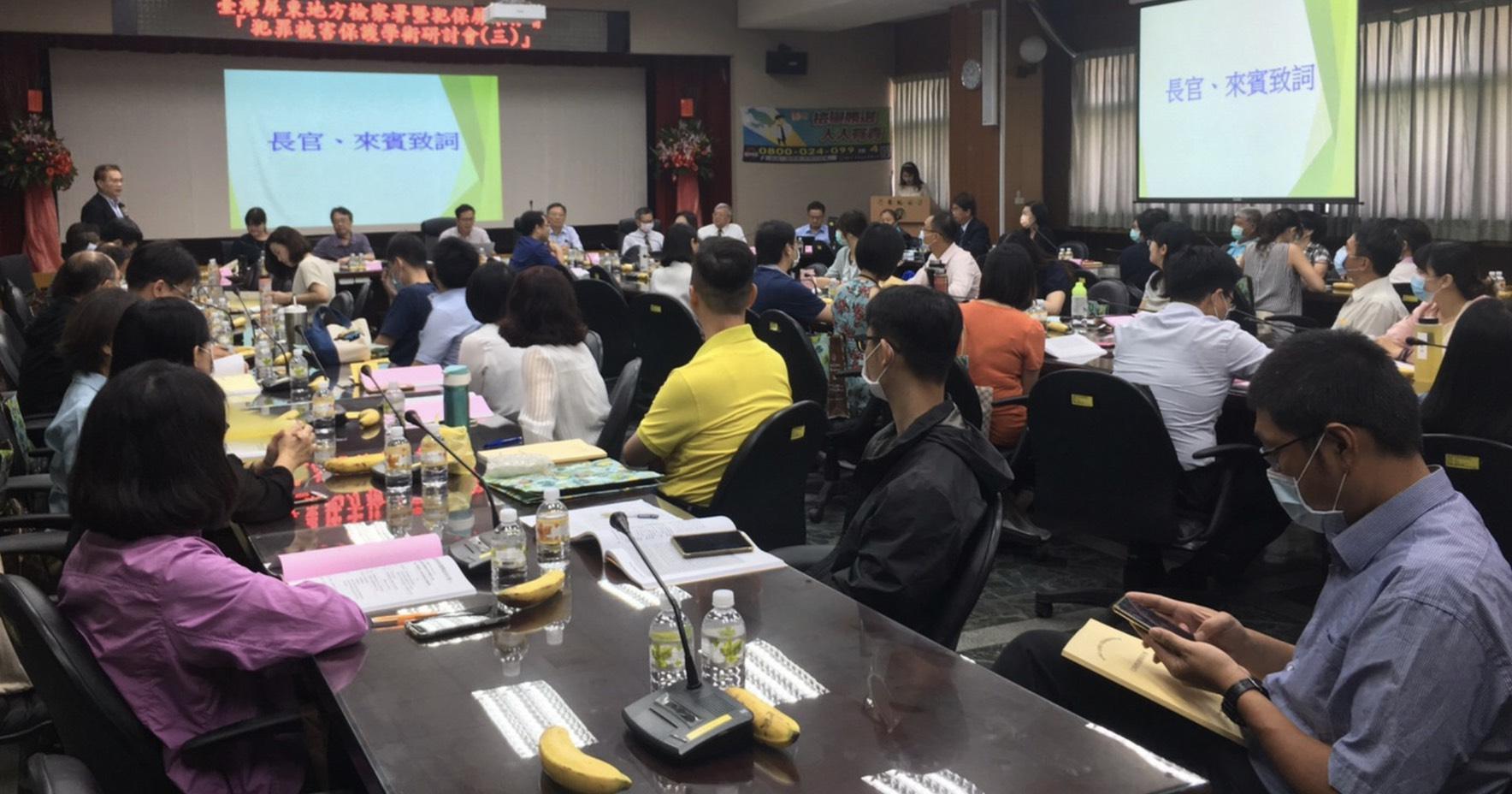 屏東地檢署期盼藉由這次犯罪被害保護學術研討會,讓民眾及檢察機關能更了解犯罪被害保護相關議題。