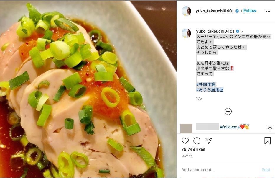 竹內結子產後的第一則po文，是po出自己做的料理，還hashtag了「團隊合作」「家庭小酒館」，看似家庭十分和樂。（翻攝自竹內結子IG）