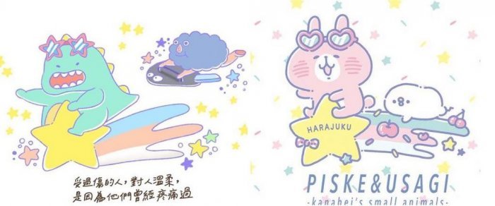 網友發現毛叢叢不只抄襲LINE,連卡娜赫拉也成為她參考的對象。(翻攝自Dcard)