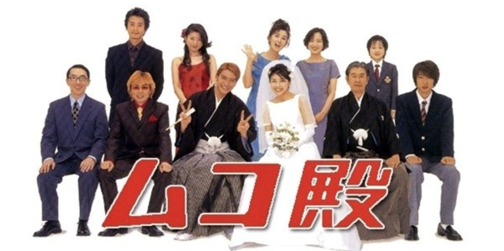 竹內結子與長瀨智也的《女婿大人》在許多台迷心中留下深刻印象。（網路圖片）