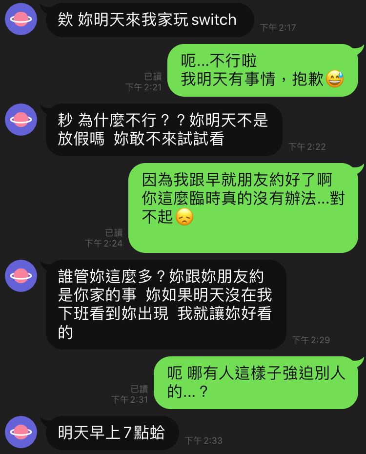 女網友在臉書求助遭到同事騷擾，甚至出言威脅。（翻攝自靠北超商2.0臉書）