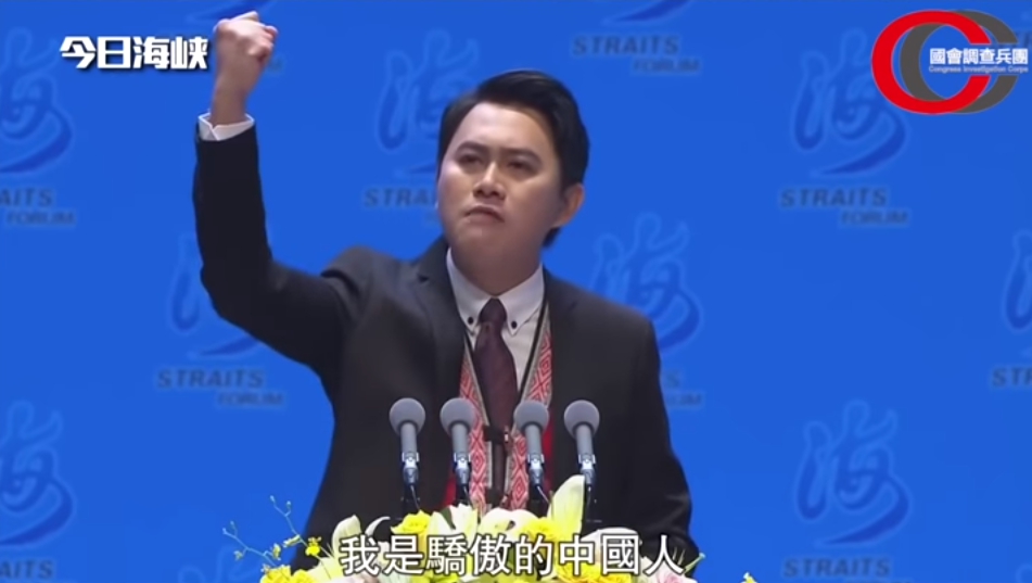 阿美族青年在海峽論壇高喊「我是驕傲的中國人」，引發熱議。（翻攝自國會調查兵團YouTube）