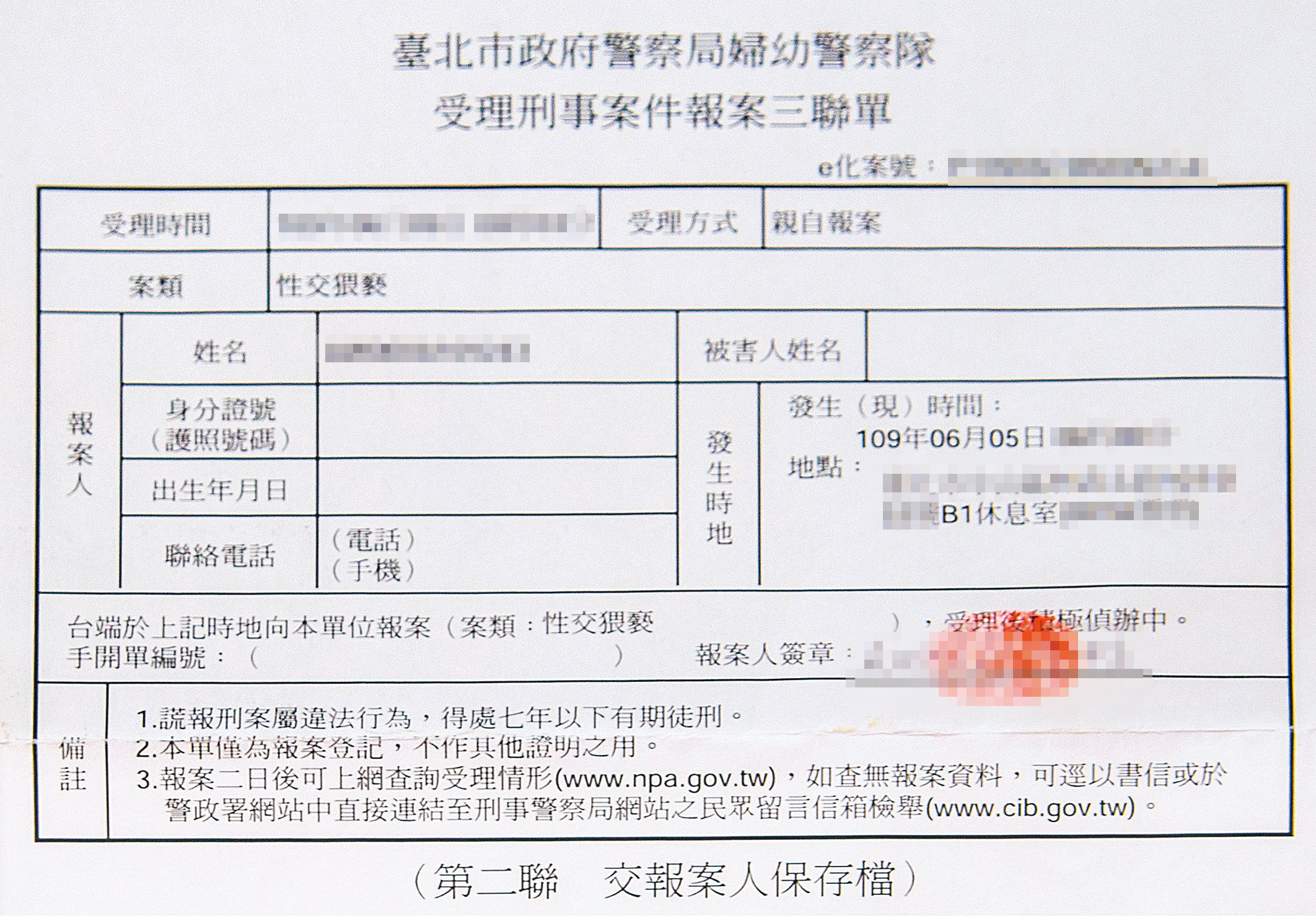遭性侵的朱智德已向警方報案，希望將惡狼店長繩之以法。