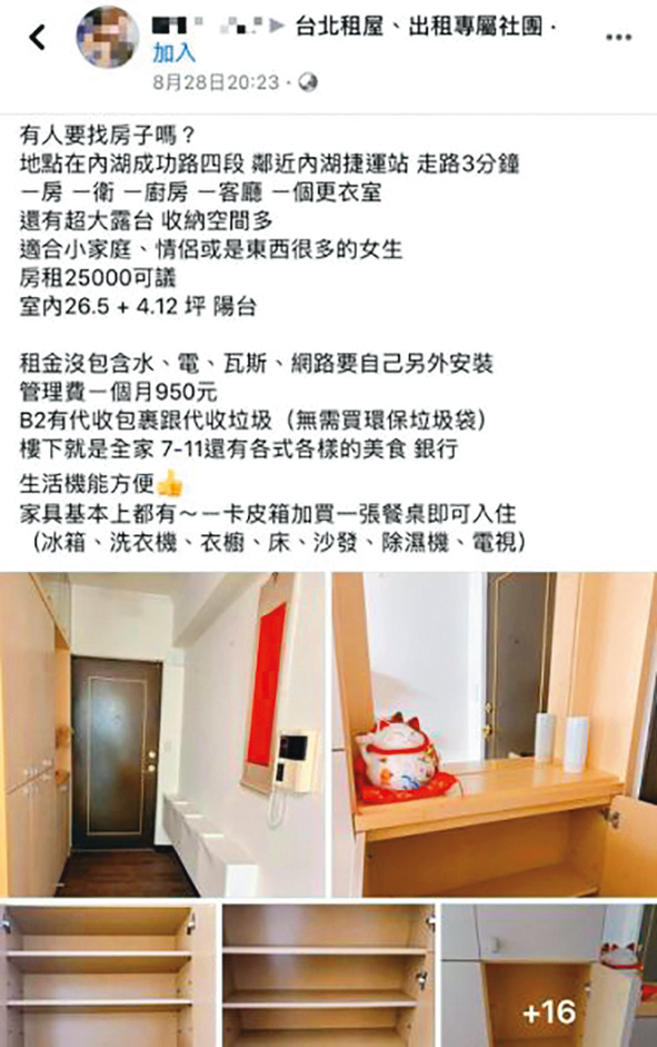 熊熊8月底在租屋社團po出租屋訊息,裡頭不少熊熊的裝飾品。(翻攝自翻攝自台北租屋、出租專屬臉書社團)