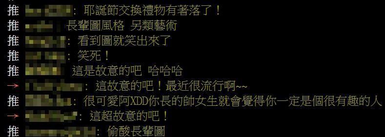 網友看到「長輩圖毛巾」，紛紛留言：「耶誕節交換禮物有著落了！」「這故意的吧！最近很流行啊」。（翻攝自PTT）