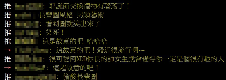 網友看到「長輩圖毛巾」,紛紛留言:「耶誕節交換禮物有著落了!」「這故意的吧!最近很流行啊」。(翻攝自PTT)